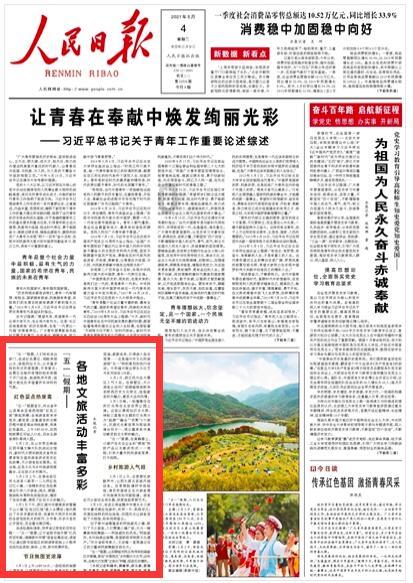 精灵传说